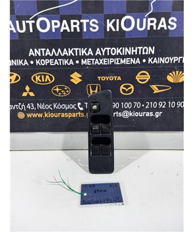 ΔΙΑΚΟΠΤΗΣ ΠΑΡΑΘΥΡΟΥ NISSAN ALMERA 1996-1998 Εμπρός Αριστερά  