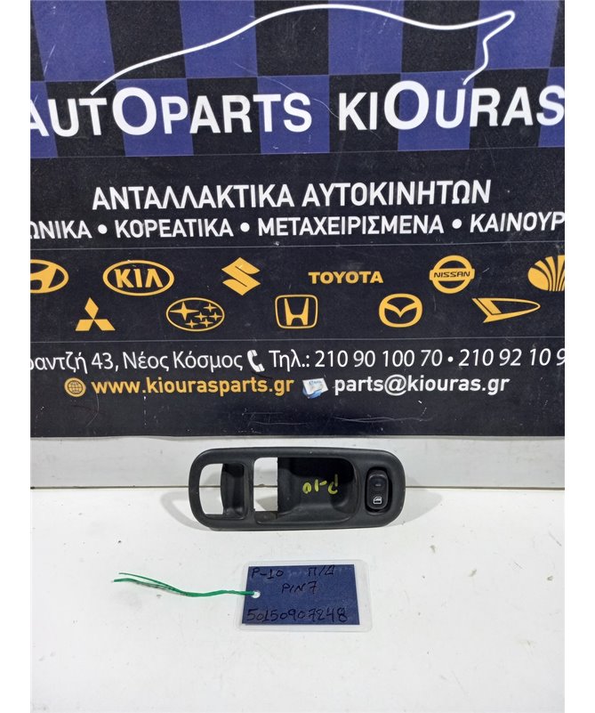 ΔΙΑΚΟΠΤΗΣ ΠΑΡΑΘΥΡΟΥ NISSAN PRIMERA 1990-1996 Πίσω Δεξιά  