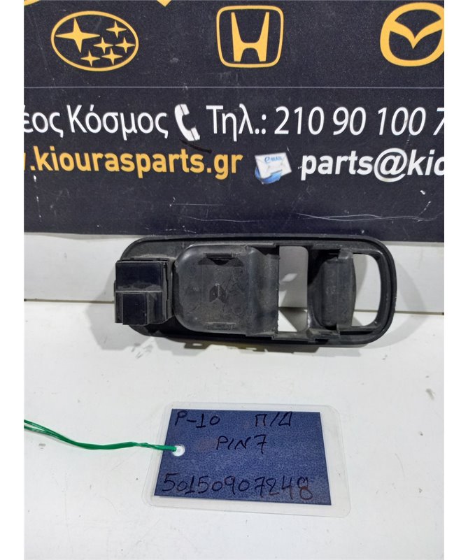 ΔΙΑΚΟΠΤΗΣ ΠΑΡΑΘΥΡΟΥ NISSAN PRIMERA 1990-1996 Πίσω Δεξιά  