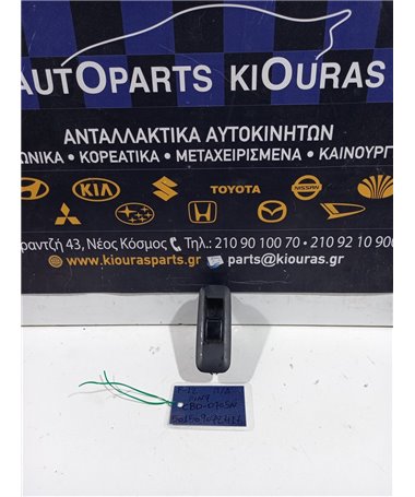 ΔΙΑΚΟΠΤΗΣ ΠΑΡΑΘΥΡΟΥ NISSAN PRIMERA 2002-2008 Πίσω Δεξιά C8D-D705N 