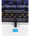 ΔΙΑΚΟΠΤΗΣ ΠΑΡΑΘΥΡΟΥ MAZDA 3 2004-2008 Πίσω Δεξιά BP4K66380 