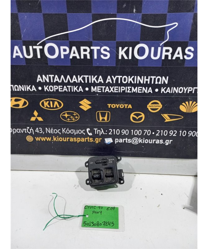 ΔΙΑΚΟΠΤΗΣ ΠΑΡΑΘΥΡΟΥ HONDA CIVIC 1988-1990 Εμπρός Αριστερά  