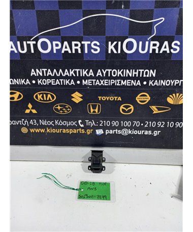 ΔΙΑΚΟΠΤΗΣ ΠΑΡΑΘΥΡΟΥ HONDA JAZZ 2001-2008 Πίσω Αριστερά  