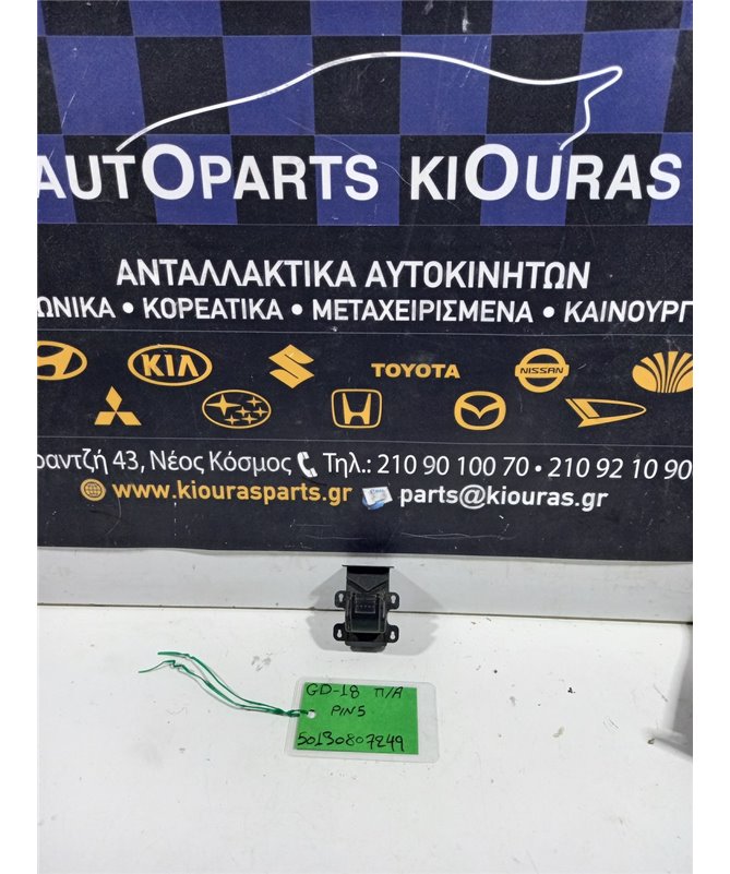 ΔΙΑΚΟΠΤΗΣ ΠΑΡΑΘΥΡΟΥ HONDA JAZZ 2001-2008 Πίσω Αριστερά  