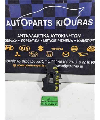 ΔΙΑΚΟΠΤΗΣ ΠΑΡΑΘΥΡΟΥ HONDA CIVIC 2002-2005 Εμπρός Δεξιά 83543-S5S-G110-M1 