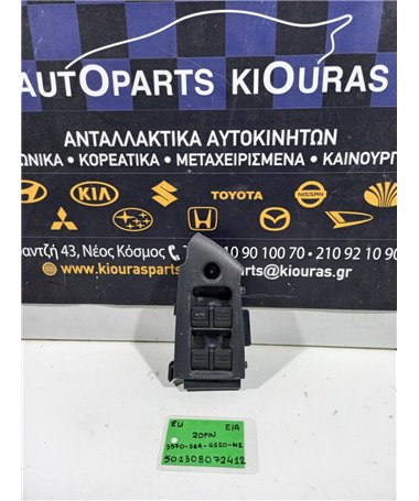 ΔΙΑΚΟΠΤΗΣ ΠΑΡΑΘΥΡΟΥ HONDA CIVIC 2002-2005 Εμπρός Αριστερά 3570S6A-G110-M1 