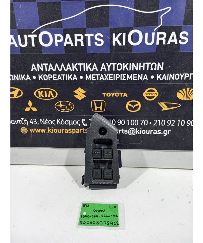 ΔΙΑΚΟΠΤΗΣ ΠΑΡΑΘΥΡΟΥ HONDA CIVIC 2002-2005 Εμπρός Αριστερά 3570S6A-G110-M1 