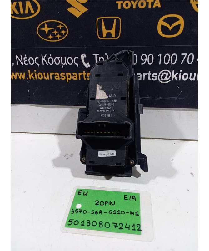 ΔΙΑΚΟΠΤΗΣ ΠΑΡΑΘΥΡΟΥ HONDA CIVIC 2002-2005 Εμπρός Αριστερά 3570S6A-G110-M1 