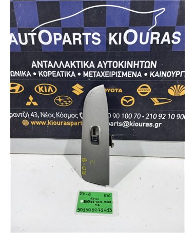 ΔΙΑΚΟΠΤΗΣ ΠΑΡΑΘΥΡΟΥ HONDA CRV  2002-2005 Εμπρός Δεξιά 83511-SCA-A010-M1 