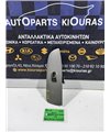 ΔΙΑΚΟΠΤΗΣ ΠΑΡΑΘΥΡΟΥ HONDA CRV  2002-2005 Εμπρός Δεξιά 83511-SCA-A010-M1 