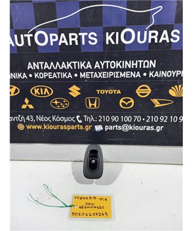 ΔΙΑΚΟΠΤΗΣ ΠΑΡΑΘΥΡΟΥ HYUNDAI ACCENT 2003-2005 Πίσω Αριστερά 621W04620 