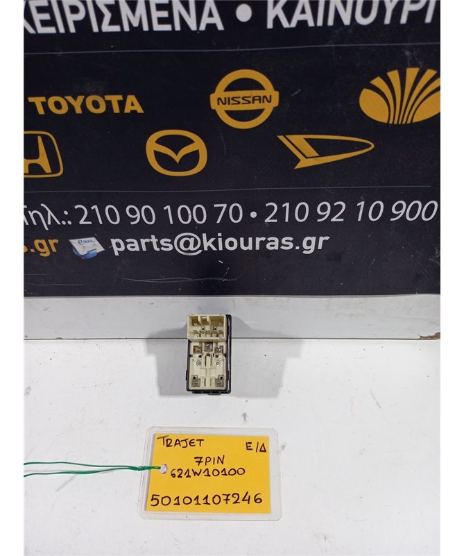 ΔΙΑΚΟΠΤΗΣ ΠΑΡΑΘΥΡΟΥ HYUNDAI TRAJET 2004-2008 Εμπρός Δεξιά 621W10100 