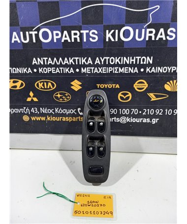 ΔΙΑΚΟΠΤΗΣ ΠΑΡΑΘΥΡΟΥ HYUNDAI ACCENT 1999-2002 Εμπρός Αριστερά 620W10270 