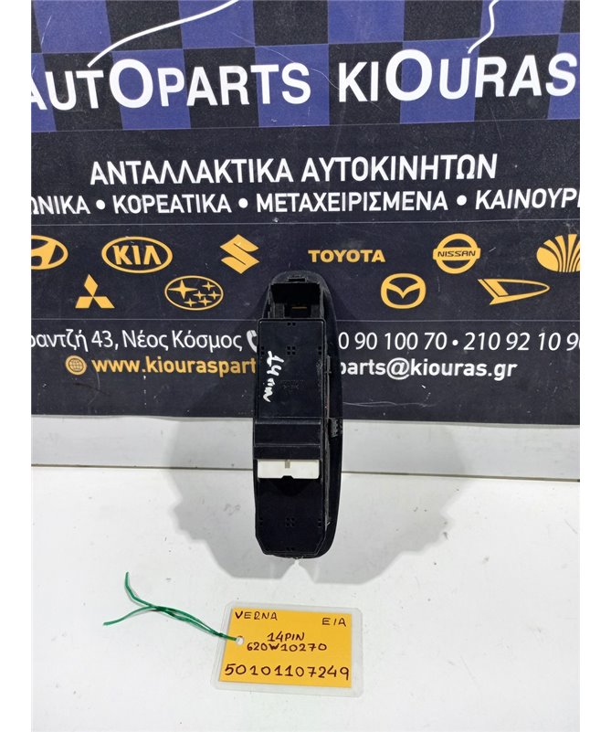 ΔΙΑΚΟΠΤΗΣ ΠΑΡΑΘΥΡΟΥ HYUNDAI ACCENT 1999-2002 Εμπρός Αριστερά 620W10270 