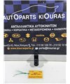 ΔΙΑΚΟΠΤΗΣ ΠΑΡΑΘΥΡΟΥ HYUNDAI ix35 2010-2015 Πίσω Δεξιά 383521-1310 