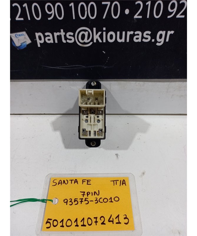 ΔΙΑΚΟΠΤΗΣ ΠΑΡΑΘΥΡΟΥ HYUNDAI SANTA FE 2000-2005 Πίσω Αριστερά 93575-3C010 