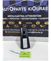 ΔΙΑΚΟΠΤΗΣ ΠΑΡΑΘΥΡΟΥ KIA SPORTAGE 2004-2008 Πίσω Δεξιά 483525-1110 