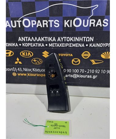 ΔΙΑΚΟΠΤΗΣ ΠΑΡΑΘΥΡΟΥ KIA  CEED 2007-2010 Αριστερά 93570-1H021 