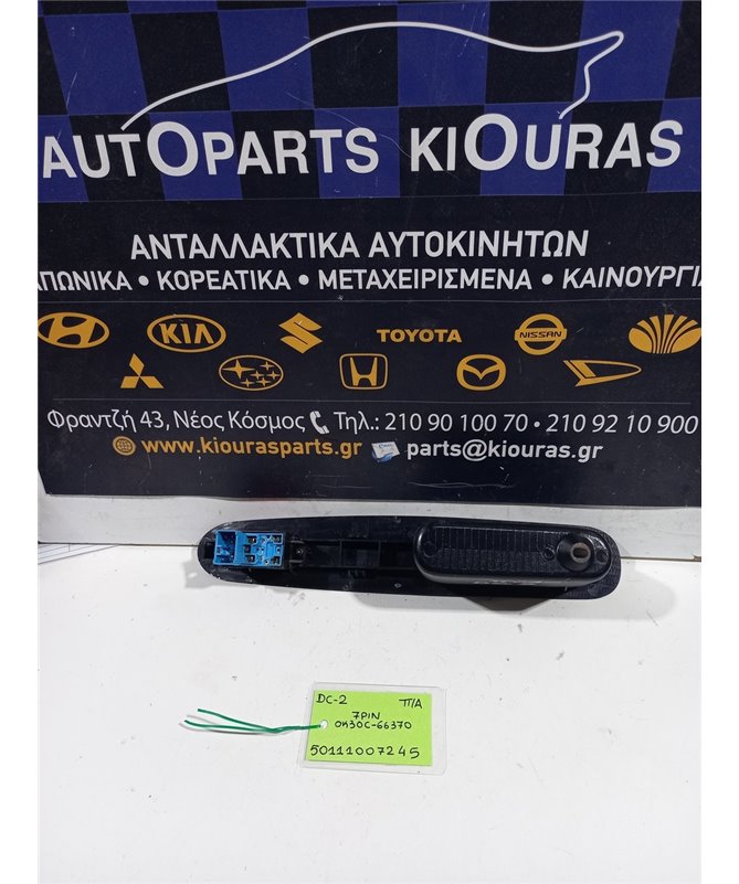 ΔΙΑΚΟΠΤΗΣ ΠΑΡΑΘΥΡΟΥ KIA RIO 1999-2002 Πίσω Αριστερά 0K30C-66370 