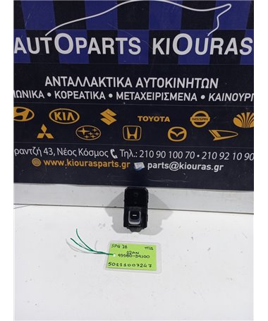 ΔΙΑΚΟΠΤΗΣ ΠΑΡΑΘΥΡΟΥ KIA SPORTAGE 2015-2018 Πίσω Δεξιά 93580-D9100 