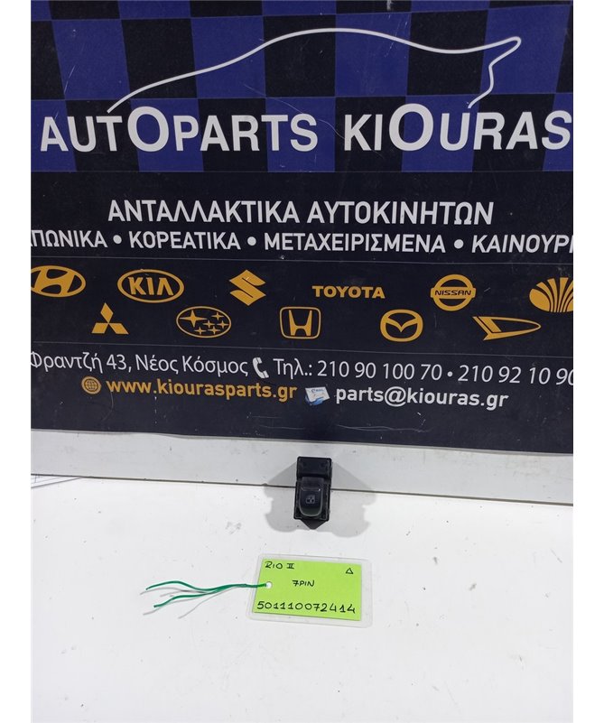 ΔΙΑΚΟΠΤΗΣ ΠΑΡΑΘΥΡΟΥ KIA  RIO 2002-2005 Δεξιά  