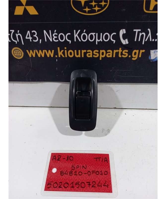 ΔΙΑΚΟΠΤΗΣ ΠΑΡΑΘΥΡΟΥ TOYOTA COROLLA VERSO 2004-2009 Πίσω Αριστερά 84810-0F010 