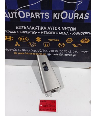 ΔΙΑΚΟΠΤΗΣ ΠΑΡΑΘΥΡΟΥ TOYOTA COROLLA 2002-2006 Εμπρός Δεξιά 74231-12510 