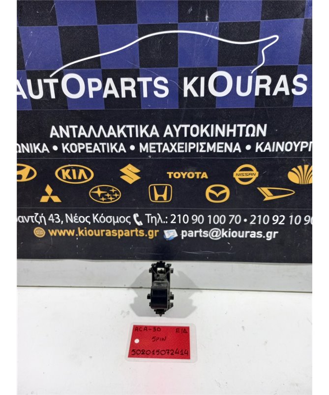 ΔΙΑΚΟΠΤΗΣ ΠΑΡΑΘΥΡΟΥ TOYOTA RAV 4 2006-2010 Εμπρός Δεξιά  