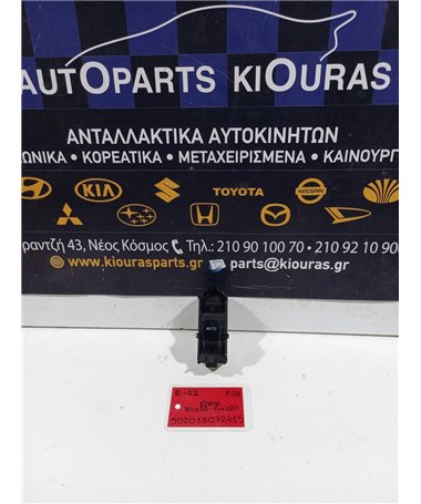 ΔΙΑΚΟΠΤΗΣ ΠΑΡΑΘΥΡΟΥ TOYOTA COROLLA VERSO 2001-2004 Εμπρός Δεξιά 84030-44020 