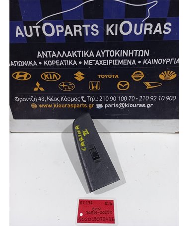 ΔΙΑΚΟΠΤΗΣ ΠΑΡΑΘΥΡΟΥ TOYOTA CARINA 2 1984-1992 Εμπρός Δεξιά 74231-20250 