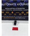 ΔΙΑΚΟΠΤΗΣ ΠΑΡΑΘΥΡΟΥ TOYOTA COROLLA 1992-1997 Πίσω Δεξιά  