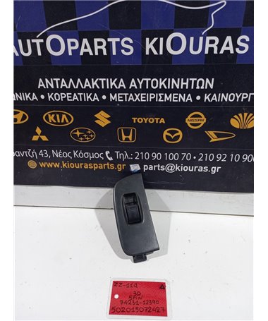 ΔΙΑΚΟΠΤΗΣ ΠΑΡΑΘΥΡΟΥ TOYOTA COROLLA 1999-2001 Εμπρός Δεξιά 74231-12390 