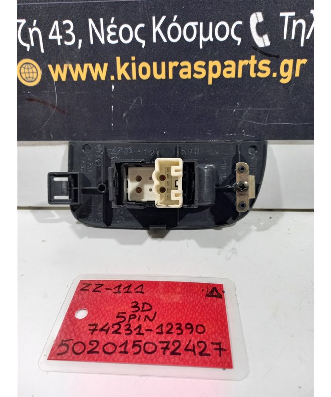 ΔΙΑΚΟΠΤΗΣ ΠΑΡΑΘΥΡΟΥ TOYOTA COROLLA 1999-2001 Εμπρός Δεξιά 74231-12390 