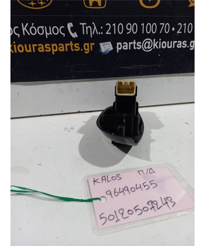 ΔΙΑΚΟΠΤΗΣ ΠΑΡΑΘΥΡΟΥ CHEVROLET DAEWOO KALOS 2000-2005 Πίσω Δεξιά 96490455 