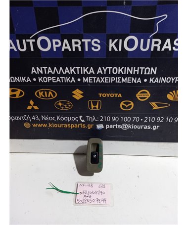 ΔΙΑΚΟΠΤΗΣ ΠΑΡΑΘΥΡΟΥ CHEVROLET DAEWOO LACETTI 2003-2009 Εμπρός Δεξιά 621W04790 