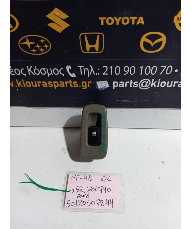 ΔΙΑΚΟΠΤΗΣ ΠΑΡΑΘΥΡΟΥ CHEVROLET DAEWOO LACETTI 2003-2009 Εμπρός Δεξιά 621W04790 