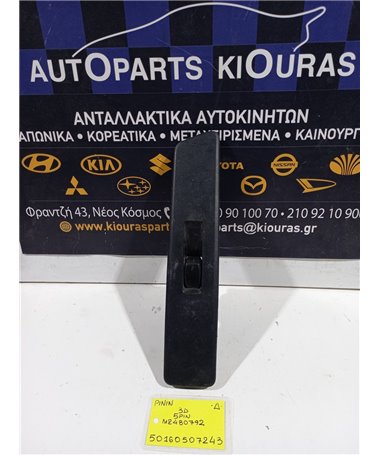 ΔΙΑΚΟΠΤΗΣ ΠΑΡΑΘΥΡΟΥ MITSUBISHI PAJERO 1999-2007 Δεξιά MR480792 