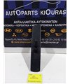 ΔΙΑΚΟΠΤΗΣ ΠΑΡΑΘΥΡΟΥ MITSUBISHI PAJERO 1999-2007 Δεξιά MR480792 