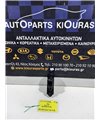 ΔΙΑΚΟΠΤΗΣ ΠΑΡΑΘΥΡΟΥ MITSUBISHI OUTLANDER 2007-2011 Πίσω Δεξιά 8608A062 