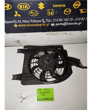 ΒΕΝΤΥΛΑΤΕΡ A/C KIA RIO 2002-2005   