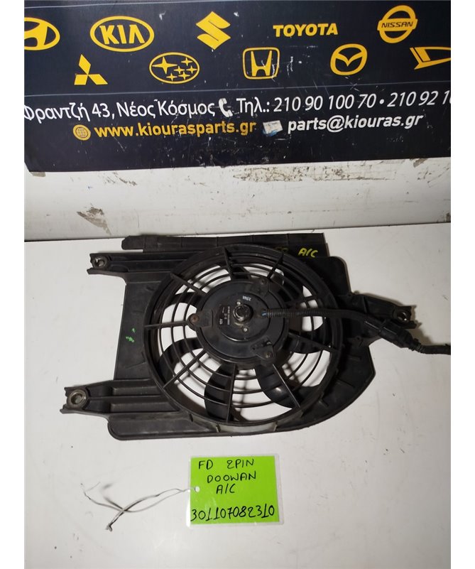 ΒΕΝΤΥΛΑΤΕΡ A/C KIA RIO 2002-2005   