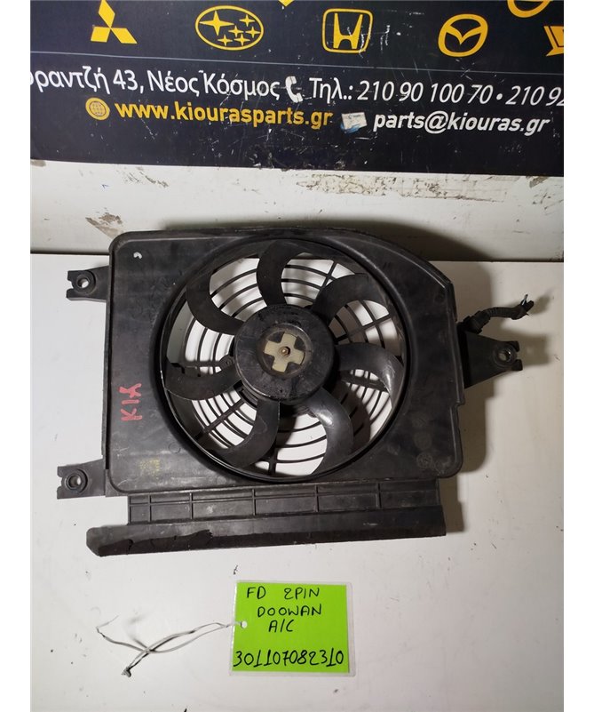 ΒΕΝΤΥΛΑΤΕΡ A/C KIA RIO 2002-2005   