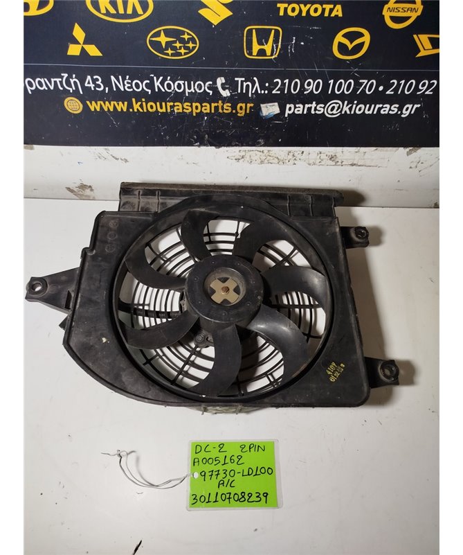 ΒΕΝΤΥΛΑΤΕΡ A/C KIA RIO 1999-2002  A005162/97730-1D100 