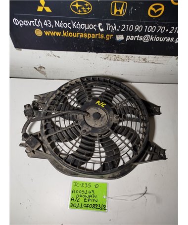 ΒΕΝΤΥΛΑΤΕΡ A/C KIA SORENTO 2002-2006  A005143 