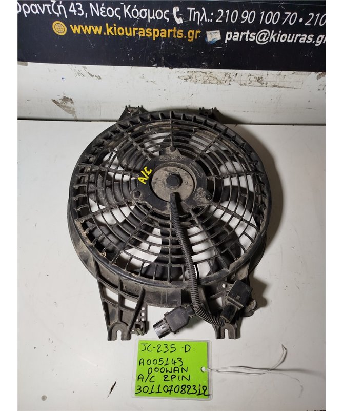 ΒΕΝΤΥΛΑΤΕΡ A/C KIA SORENTO 2002-2006  A005143 