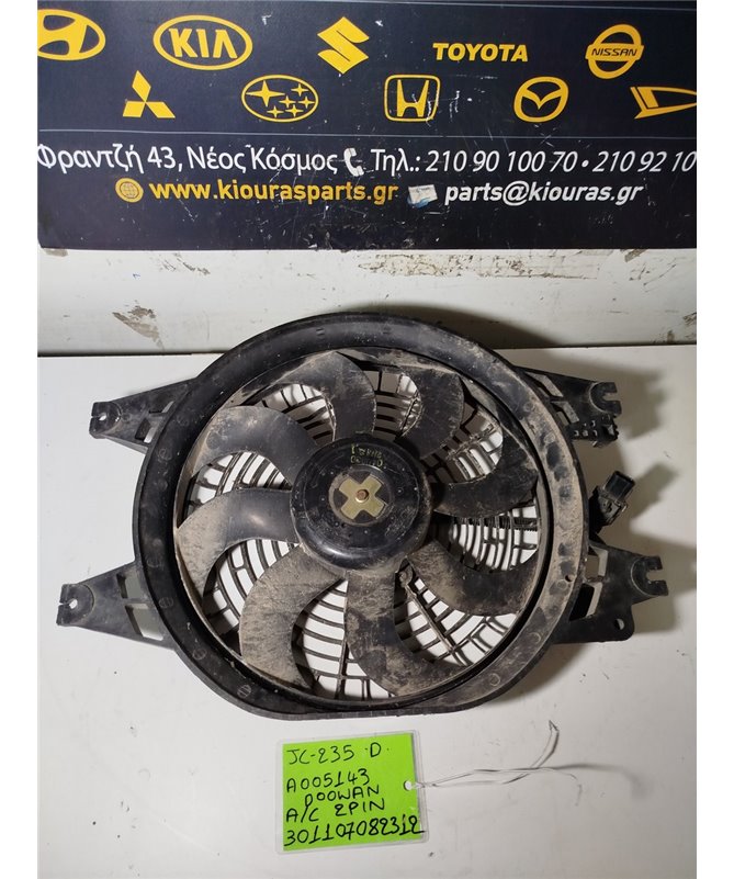 ΒΕΝΤΥΛΑΤΕΡ A/C KIA SORENTO 2002-2006  A005143 