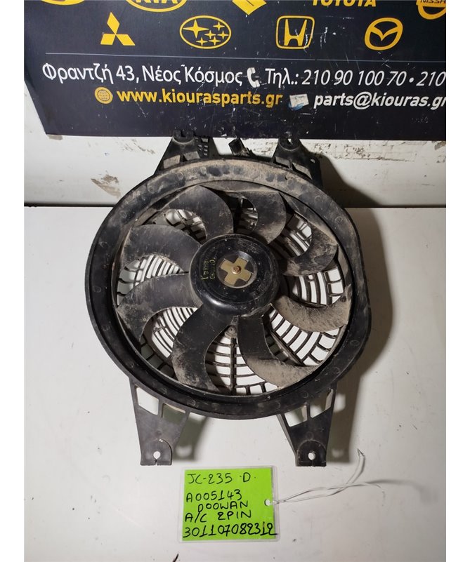 ΒΕΝΤΥΛΑΤΕΡ A/C KIA SORENTO 2002-2006  A005143 