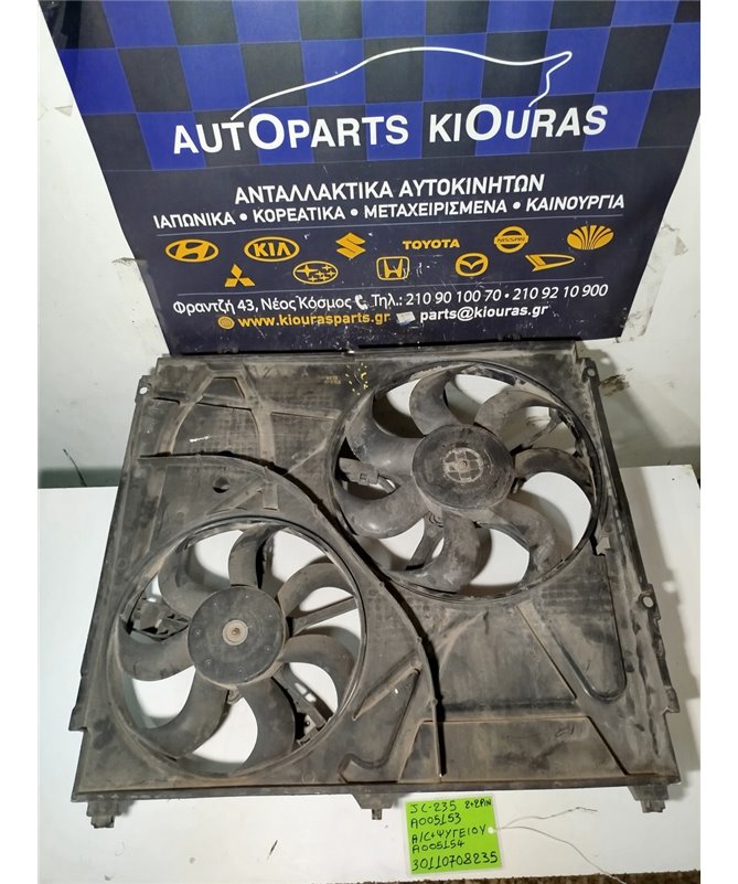 ΒΕΝΤΥΛΑΤΕΡ ΨΥΓΕΙΟΥ KIA SORENTO 2002-2006  A005153/A005154 