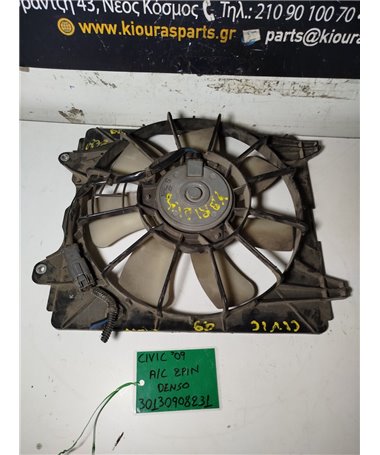 ΒΕΝΤΥΛΑΤΕΡ A/C HONDA CIVIC 2006-2011   