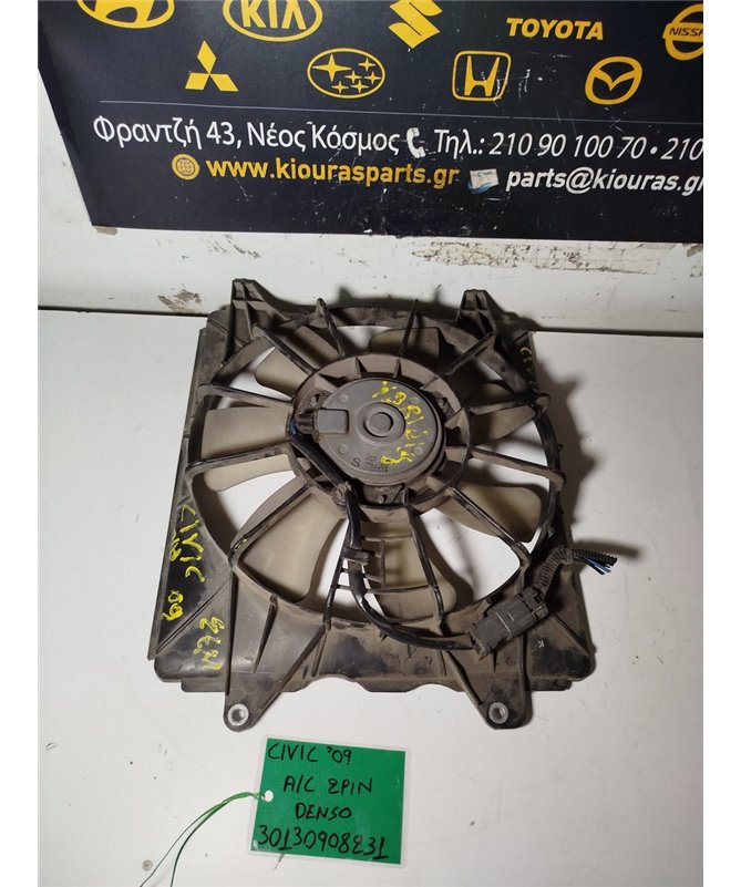 ΒΕΝΤΥΛΑΤΕΡ A/C HONDA CIVIC 2006-2011   